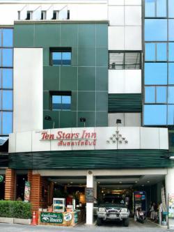 هتل سه ستاره تن استار بانکوک - Ten Stars Hotel