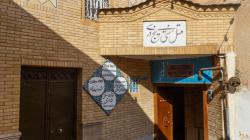 اقامتگاه سنتی پنج دری شیراز - 5Dari