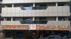 هتل 2 ستاره سافرن (زعفران) هتل دبی  - Saffron Hotel