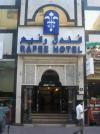 تصویر 47357  هتل  رفیع هتل دبی