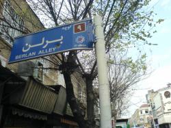 بازار کوچه برلن تهران - berlan bazar