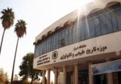 موزه تاریخ طبیعی و تکنولوژی دانشگاه شیراز - moze tarikh tabiei shz